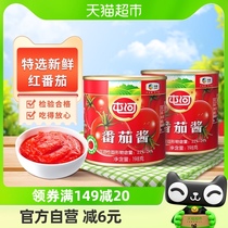中粮屯河蕃茄酱198gX2罐儿童宝宝意面酱0添加剂家用番茄罐头
