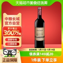 中粮长城干红葡萄酒红酒窖酿赤霞珠750mlx1瓶单支装热红酒日常