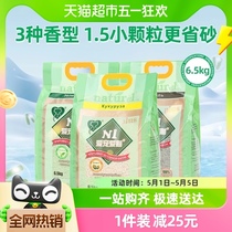 n1豆腐猫砂1.5mm小颗粒除臭无尘活性炭玉米绿茶非膨润土混合猫砂