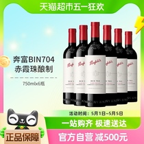 Penfolds奔富BIN704红酒整箱赤霞珠干红葡萄酒原瓶进口750ml*6