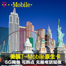 美国电话卡手机卡4G 5G上网卡无限流量卡tmobile原生卡10/30/60天