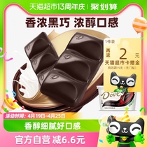 德芙香浓黑巧克力252g*1碗独立包装休闲小吃分享装糖果儿童小零食