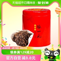 张一元红茶特级云南滇红75gX1罐装 浓香四溢中国元素茶叶