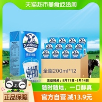 德运进口纯牛奶全脂牛奶200ml*12盒乳制品食品澳洲小盒早餐奶