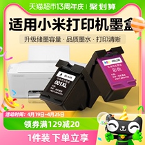 彩格适用小米打印机墨盒可加墨MI米家喷墨打印一体机连供黑色彩色