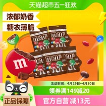 德芙MMS牛奶夹心巧克力160g*5袋装M豆儿童零食休闲独立包装糖果