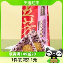 五芳斋粽子真空紫糯栗蓉粽100克*2只方便速食端午嘉兴特产粽子