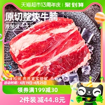 元牧希安格斯原切牛腩2斤整块冷冻生牛肉涮火锅食材生鲜