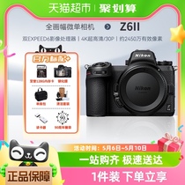 Nikon/尼康Z6 II 二代Z62 全画幅微单相机单机 Z6II 24-70 F4套机