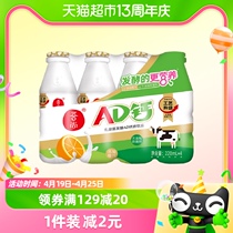 包邮原味吾尚AD钙奶220ml*4瓶凑单儿童酸奶饮品不添加防腐剂