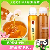 北京同仁堂蜂蜜天然百花蜂蜜小包装挤压瓶420克蜂蜜