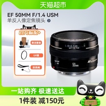 佳能/Canon EF 50mm f/1.4 USM单反镜头人像定焦镜头F1.4适用5d4