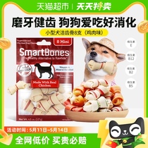 smartbones狗狗磨牙棒鸡肉味8支迷你咬胶宠物零食洁齿骨头小型犬