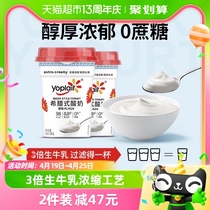 优诺低温酸奶无蔗糖希腊酸奶480g*2桶高蛋白无糖酸奶营养代餐酸奶