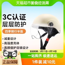 雅迪电动车3C认证经济头盔E1四季通用半盔夏季防晒透气安全盔男女