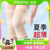 日本夏季护膝盖男女士关节保暖老寒腿夏天空调轻薄款运动防滑护套