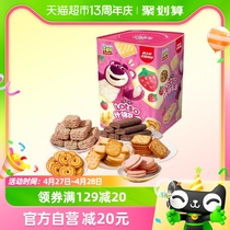 迪士尼LOTSO草莓熊综合什锦饼干608g曲奇威化独立小包装年货礼盒