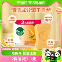 Dettol/滴露自然清新装含柑橘成分香皂115g*3块抑菌除螨香味持久