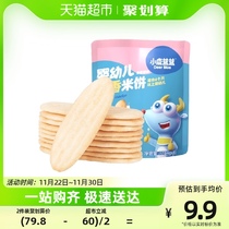 小鹿蓝蓝婴儿米饼原味<em>宝宝零食</em>辅食儿童磨牙饼干32g x1袋