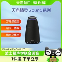 【新品】天猫精灵Sound智能蓝牙音箱万元级音质Sound Pro低音炮
