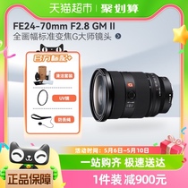 索尼FE24-70mm F2.8 GM 二代全画幅变焦G大师微单镜头适用A7CM3/4