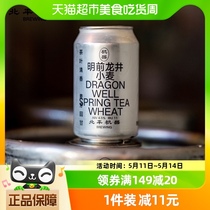 【包邮】北平机器啤酒明前龙井330ml*1罐国产精酿啤酒