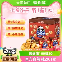 明治新加坡进口巧克力小熊夹心饼干630g*1盒休闲零食下午茶小袋装