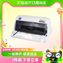 Epson/爱普生LQ-615KII/630/730针式打印机票据打印增值税发票