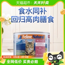 K9FelineNatural无谷猫罐头新西兰进口成幼猫通用湿粮主食罐170g