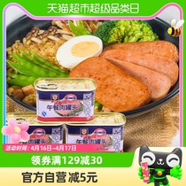 【上海梅林】午餐肉罐头198g*3方便速食即食泡面火锅搭档组合装