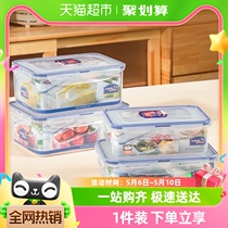 乐扣乐扣塑料保鲜盒上班族密封饭盒微波炉水果便当盒食品级收纳盒