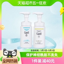 Curel/珂润洁面泡沫氨基酸洗面奶敏感肌男女保湿温和清洁150ml
