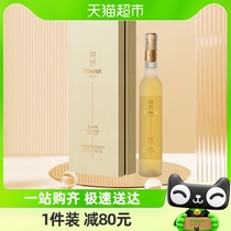 通化莞妍冰酒冰白葡萄酒11.5度375ml单支礼盒装冰酒 甜型白葡萄酒