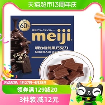 明治meiji 特纯黑巧克力 可可含量60% 75g 排块巧克力75g*1