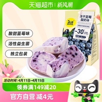 榙榙蓝莓味冻干酸奶果粒块45g益生菌水果干办公室网红休闲零食