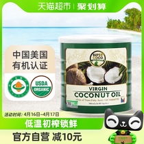 【进口】有机菲律宾椰来香冷压初榨生酮椰子油coconut oil500ml
