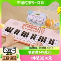 37键电子琴乐器儿童初学宝宝带话筒女孩小钢琴可弹奏玩具生日礼物