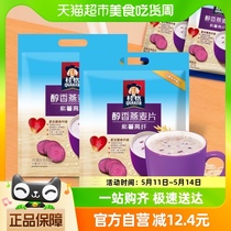桂格冲饮即食速食醇香燕麦片540g*2袋紫薯高纤营养便携装27g*40包