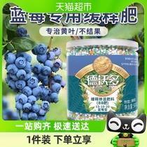 【一件包邮】蓝莓专用肥缓释肥蓝莓树果苗盆栽颗粒肥料酸性改善