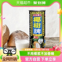 椰树椰汁正宗植物蛋白椰奶椰汁245ml*24罐海南特产