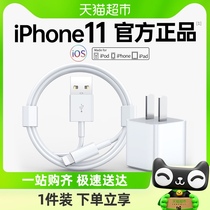 适用苹果iPhone11充电器头11promax手机pro套装快充数据线插头USB