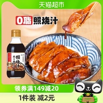 【包邮】云山半调味0脂照烧汁240g日式寿司料理照烧猪扒鳗鱼饭