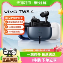 vivo TWS 4 真无线蓝牙耳机Hi-Fi级无线耳机入耳式降噪低延迟游戏