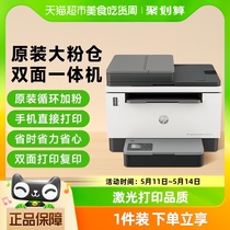 惠普Tank2606sdw激光自动双面打印机复印扫描一体机办公专用1005w