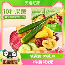 比比赞什锦蔬菜脆125g果蔬干秋葵脆片综合水果零食混合装蔬果干
