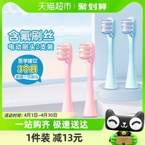 COMBO小章鱼儿童电动牙刷刷头2支装原装正版细软含氟刷丝