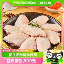 大江鸡翅生鲜冷冻鸡翅中1kg空气炸锅半成品食材