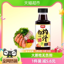 银京精品白灼汁250ml*1白灼大虾青菜调味料调味汁凉拌汁蔬菜酱油