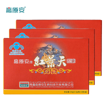 高原安牌红景天胶囊抗西藏高原反应药房同款提高缺氧耐受力高反