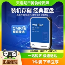 WD西部数据4t机械硬盘8t硬盘6t西数4tb 2tb 台式机电脑蓝盘